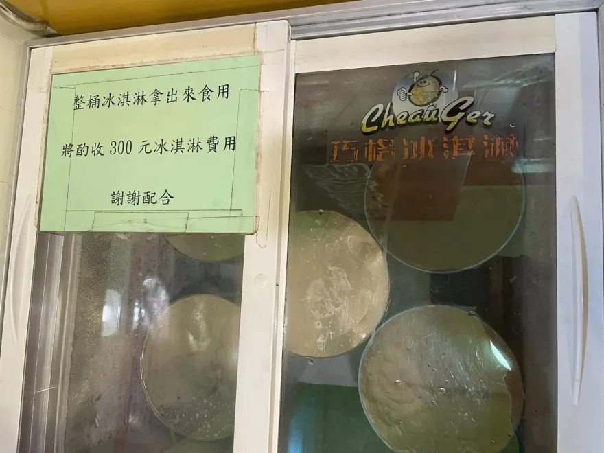 「整桶冰淇淋拿出來吃」酌收300元！網笑翻：背後一定有離譜故事