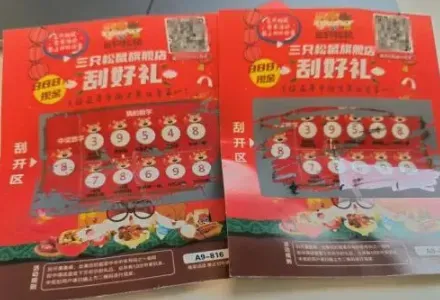 刮刮樂QRcode一掃竟跳出「色情網站」　引導民眾步入詐騙陷阱