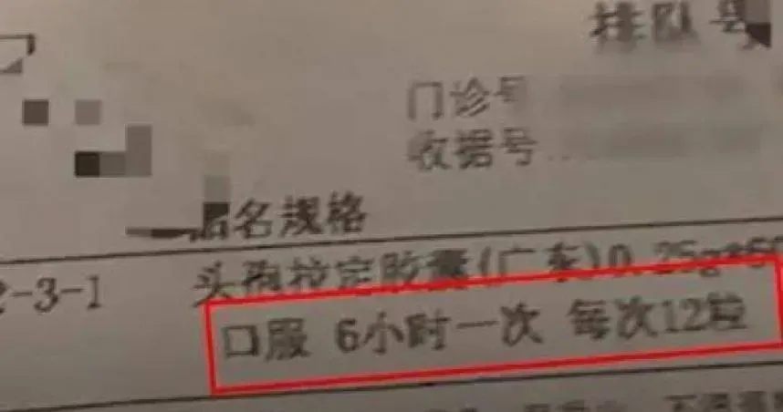 男甲溝炎就醫　按處方吞「24粒頭孢藥」！當天送急診　院方認疏失