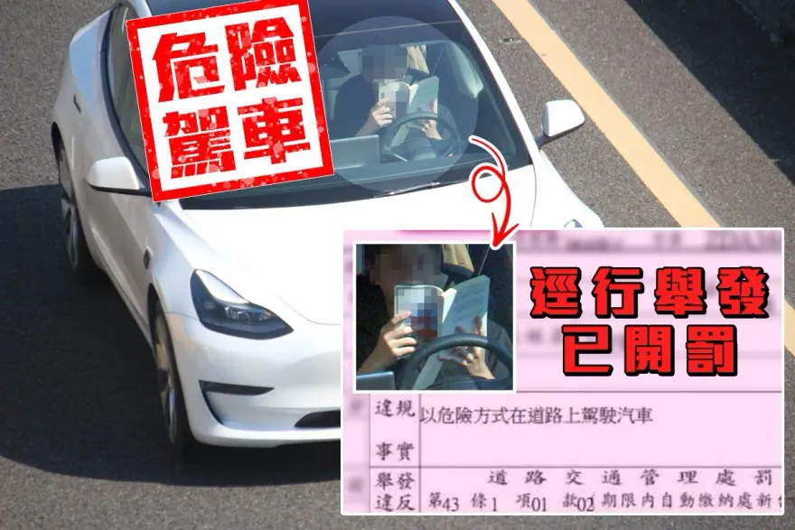 疾風飆速愜意看書！特斯拉男「開自駕」國道舒服看小說　警嗆：好好開很難逆
