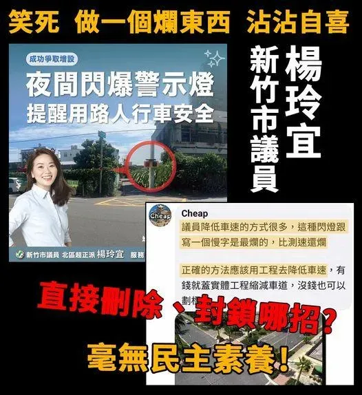 怒嗆毫無民主素養！百萬網紅提交通建言竟遭綠議員刪文、封鎖