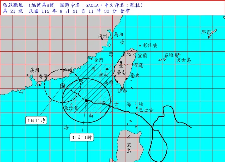 快訊/蘇拉掰掰！氣象局宣布「14:30解除海警」