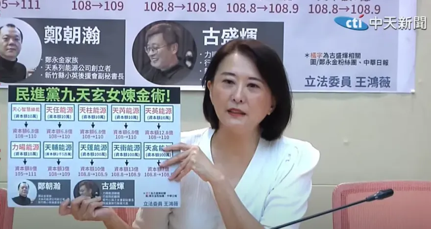 民進黨真敢玩？綠能公司遭爆和竹市黨部同地址  他再爆「林智堅愛將」曾任特助