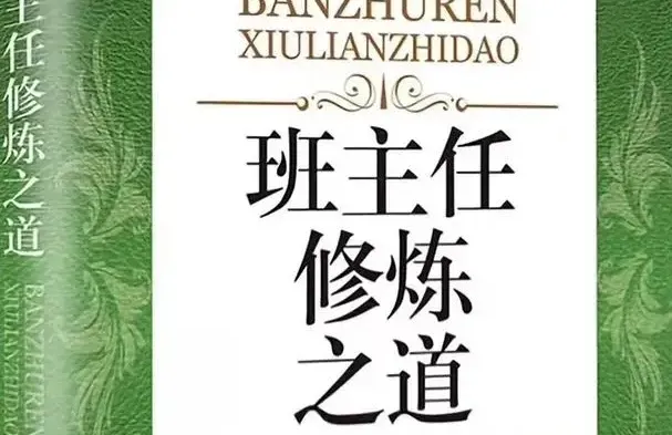 著書稱女孩為早戀元凶「大多是她們暗示勾引」　陸獲獎教師遭停職