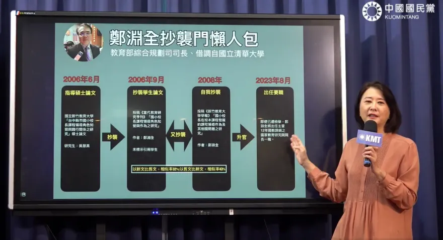 上任首日爆論文抄襲！國教院長鄭淵全不認帳　教育部：清大已啟動學倫調查
