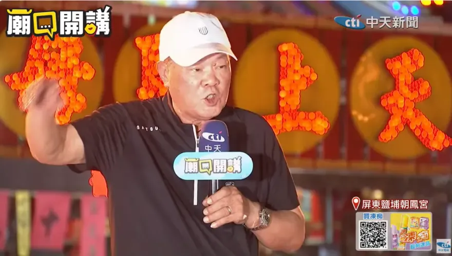 影/轟民進黨關中天無法無天！強強滾哥《廟口開講》不捨喊：我們都欠一份情