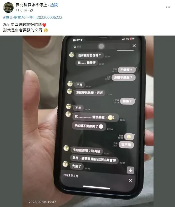 桃園人夫吃岳母！渣男職軍遭起底　網友卻崩潰：「為什麼原文不見了！」