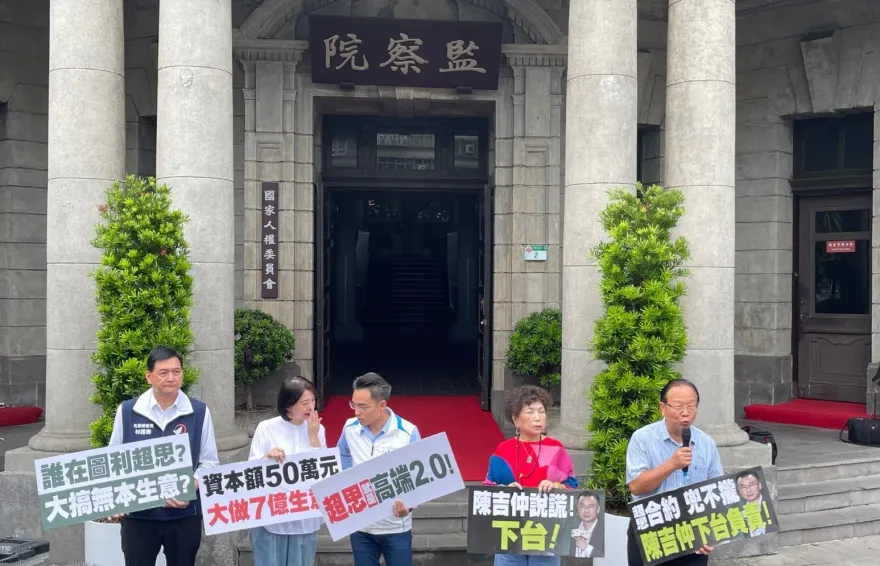 影/轟陳吉仲「笨蛋又壞蛋」！　國民黨團赴監院告發圖利超思