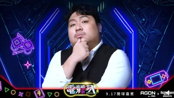 影/辣個最拉風的男人來了！樂天桃猿電競趴　9/17統神開球