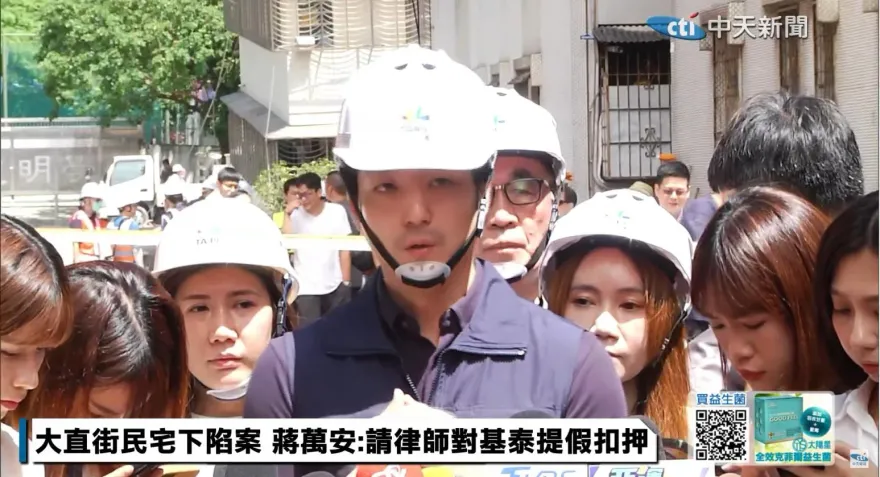 影/北市今遞狀聲請假扣押　蔣萬安2度「正告」基泰建設：出來面對！