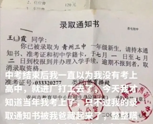 影/初中畢業就去當女工…17年後才知爸藏高中錄取書　原因曝光好心酸