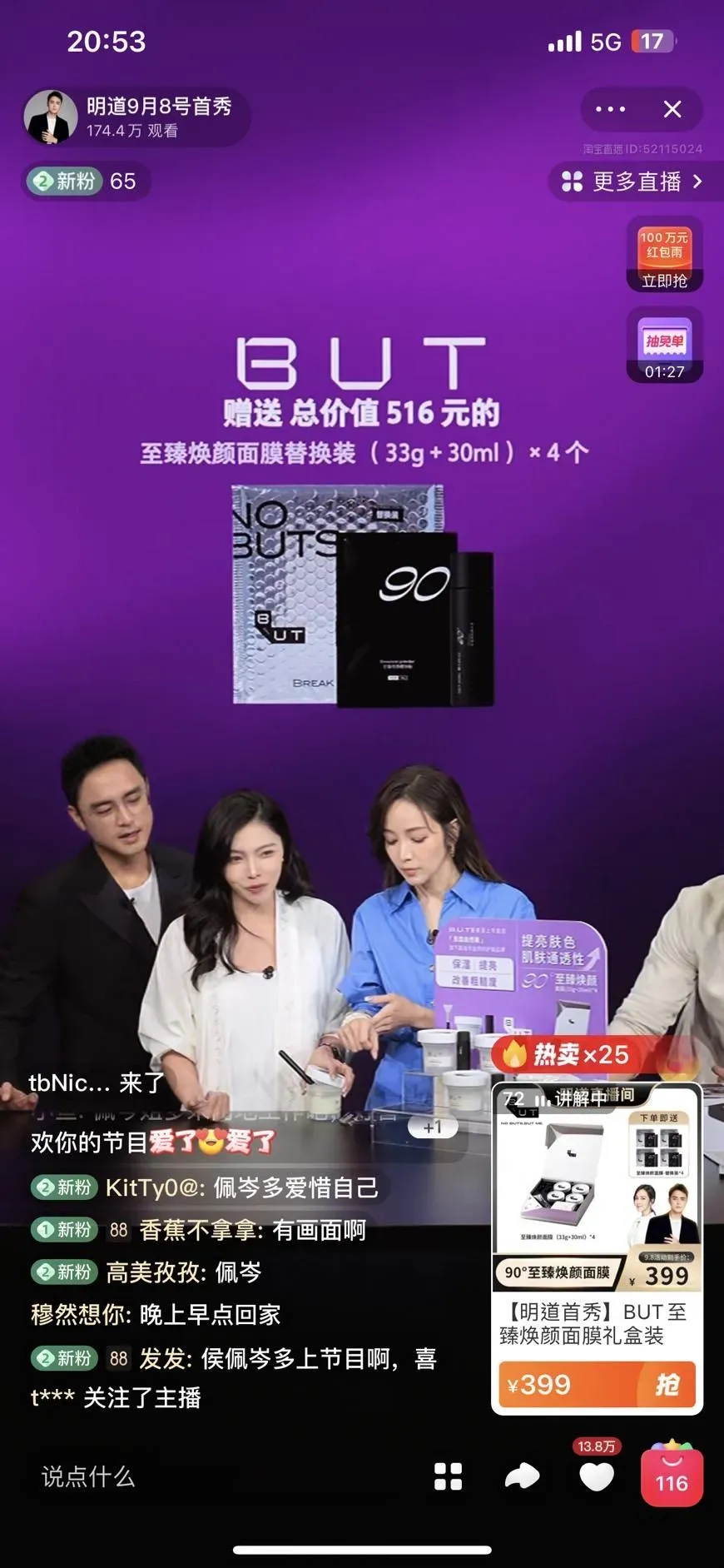 明道重現《王子變青蛙》霸總掀回憶殺！合體侯佩岑直播創4億觀看