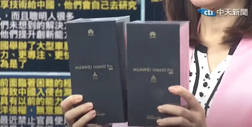 晶片出現在華為新機中！疑違反美國制裁令　南韓大廠急喊冤：我是無辜的