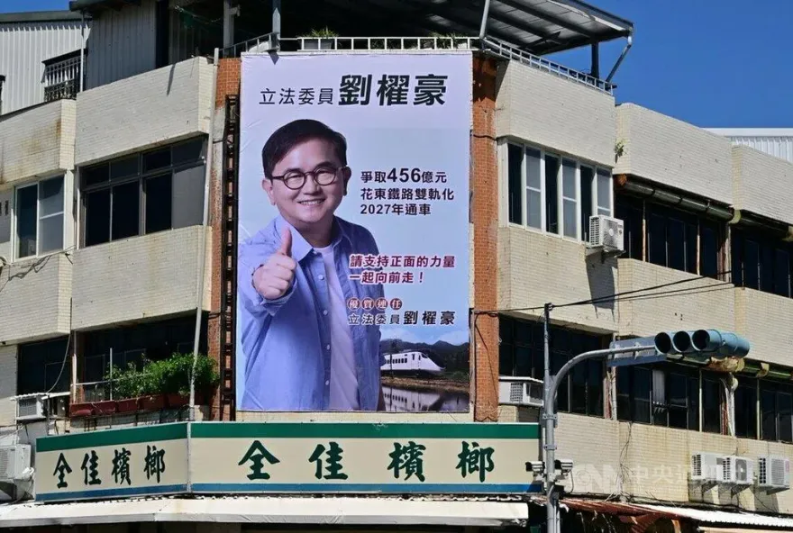 民進黨台東內鬨？劉櫂豪掛看板喊「連任」　賴坤成看傻：別縣長立委整碗捧