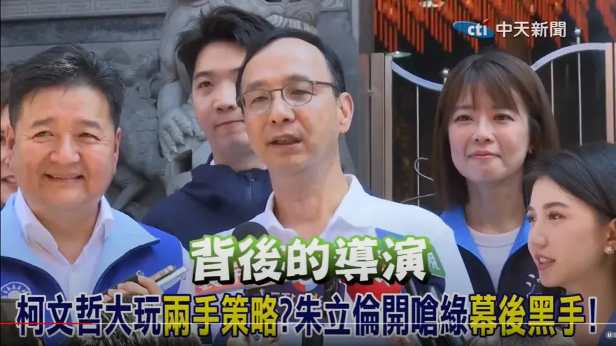 影/柯文哲被爆藍白合「玩兩手策略」？朱立倫狂酸：編劇可以拿金馬獎