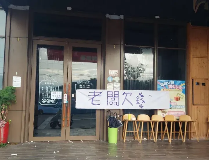 才復活半年就收攤！台中牛排館爆欠薪　網揭3關鍵：評價很差