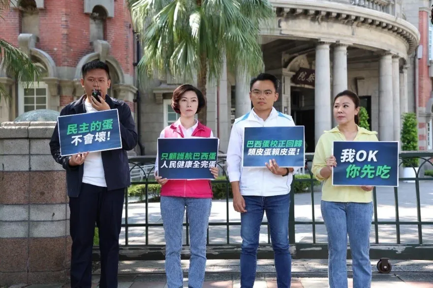 砲轟民進黨政府護航巴西蛋「食安全完蛋」　藍營赴監院陳情農業部違法失職