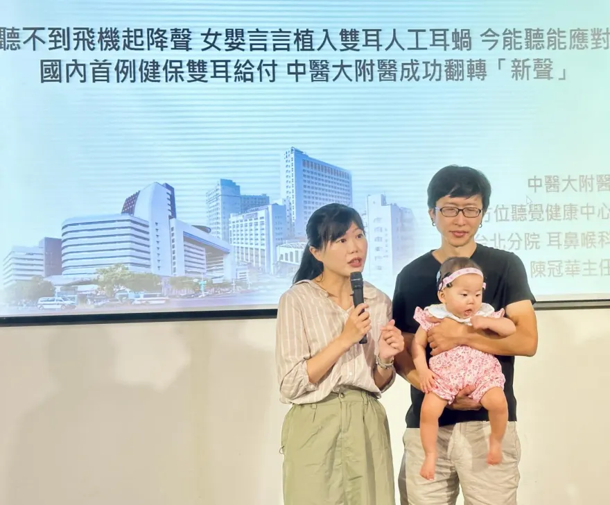 女嬰聽不到飛機起降聲！國內首例健保完全給付植入雙耳人工耳蝸