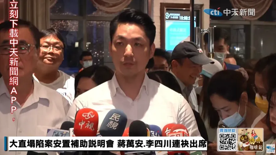 與大直街受災戶座談　蔣萬安允諾「最晚20日發租金補貼」