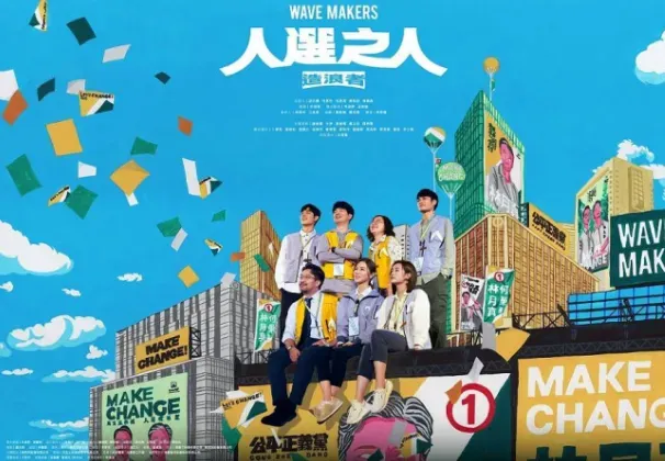 賴佩霞參選副總統《人選》還播嗎？公視董事會掀辯論