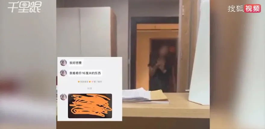 影/看房後狂傳「裸照」想睡男房東　她色誘不成改「持刀敲門」