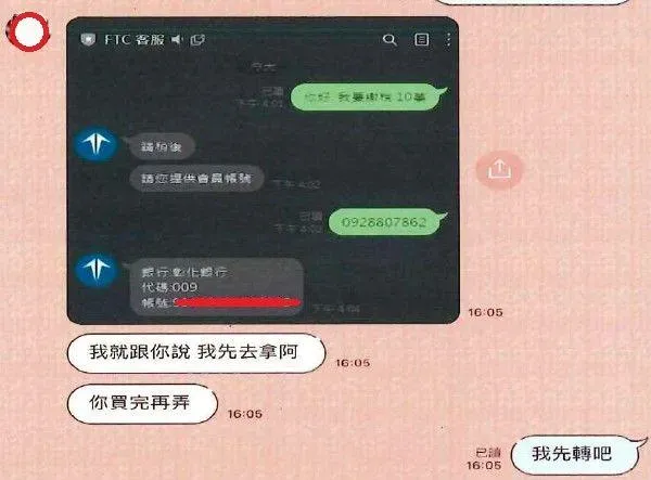 宅男被「正妹」詐70萬　問谷歌求援又被騙第2次「10萬飛了」