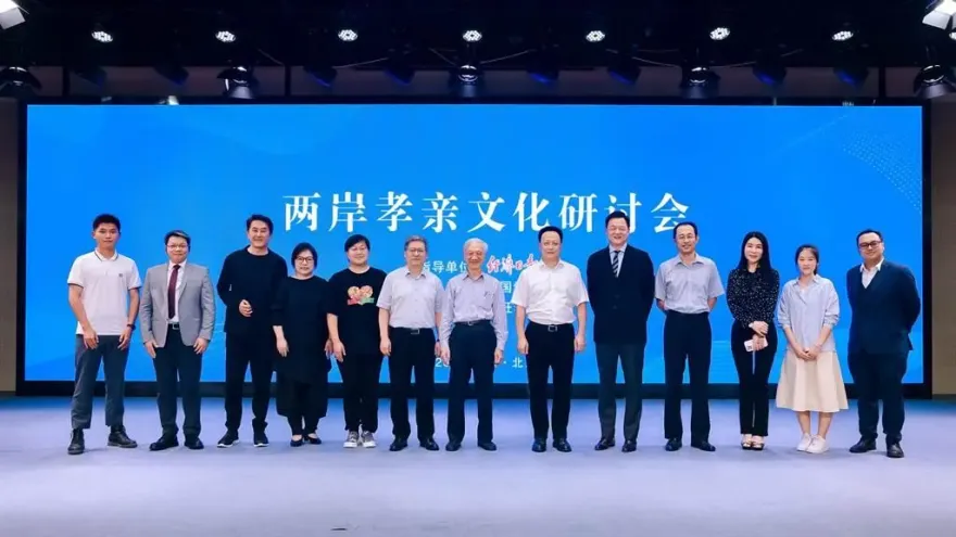 「講好新時代孝親文化故事」研討會9/15在北京舉行