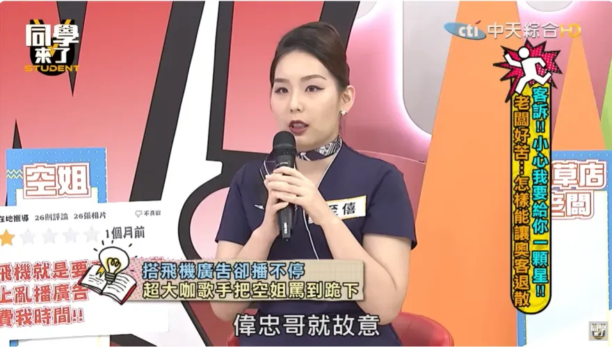 影/把空姐罵到跪下！超大咖男歌手不爽「搭機看廣告」飆罵…2身分線索曝光