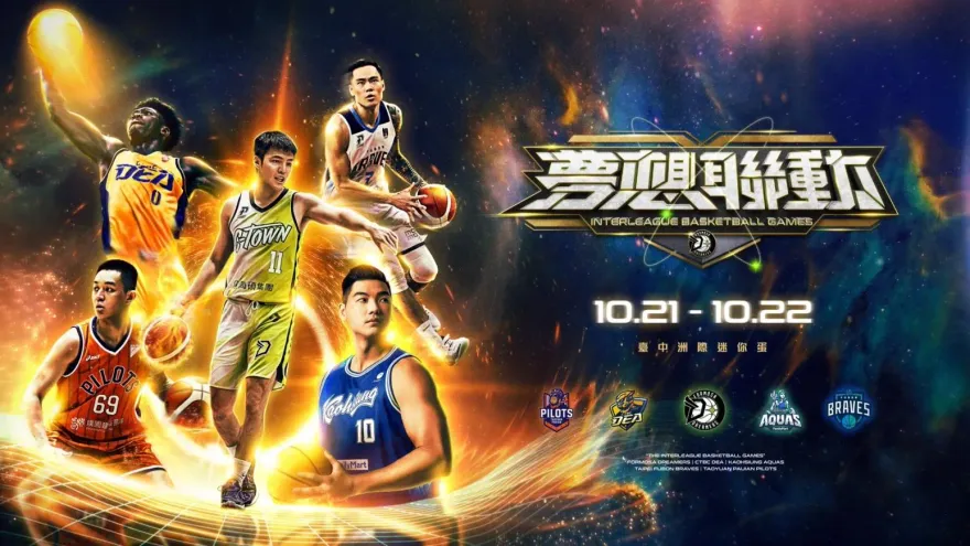 台籃合併起手式？夢想家辦交流賽　勇士vs.特攻夢幻對決