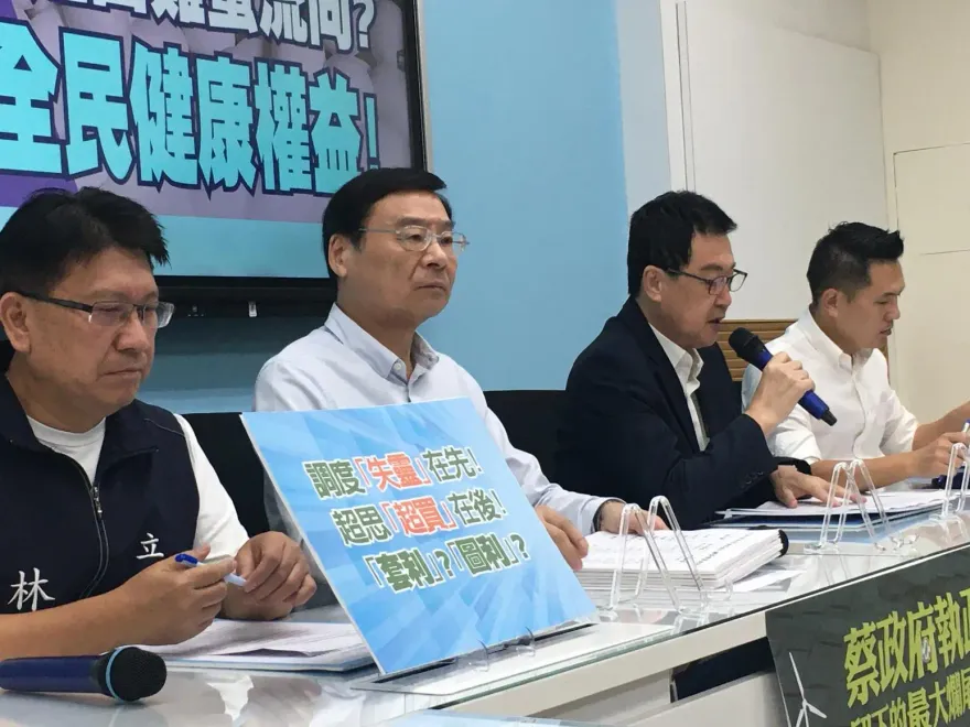 追查超思進口蛋流向　國民黨團：蔡政府應向全民致歉