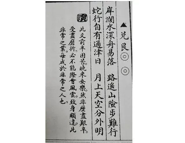幕後/賴清德勝選只能靠「空軍」？　籤詩專家：小心跟武則天兩敗俱傷
