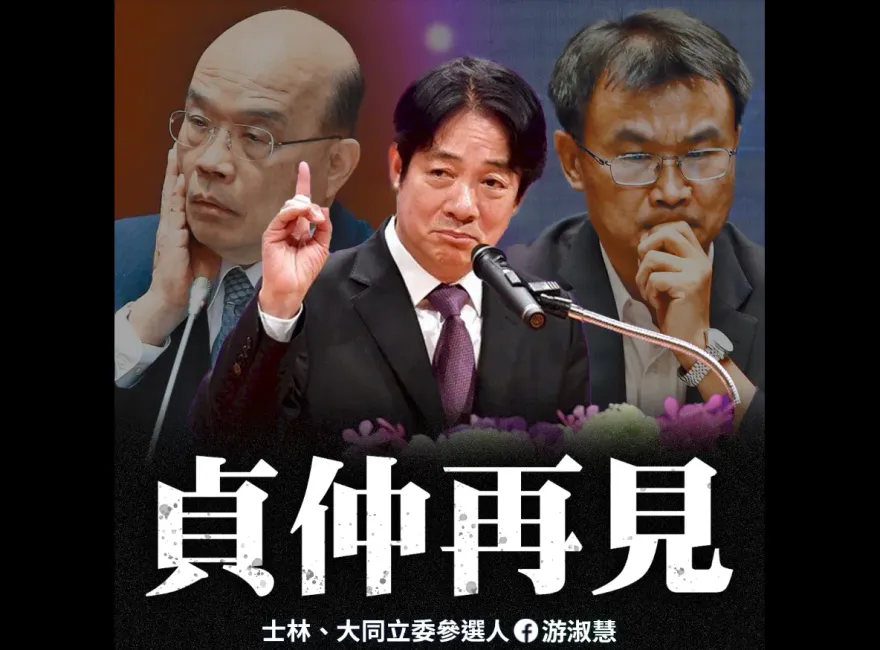 蘇貞昌干政護陳吉仲！農業部有「大秘寶」藏不住了？游淑慧斷言賴清德下場