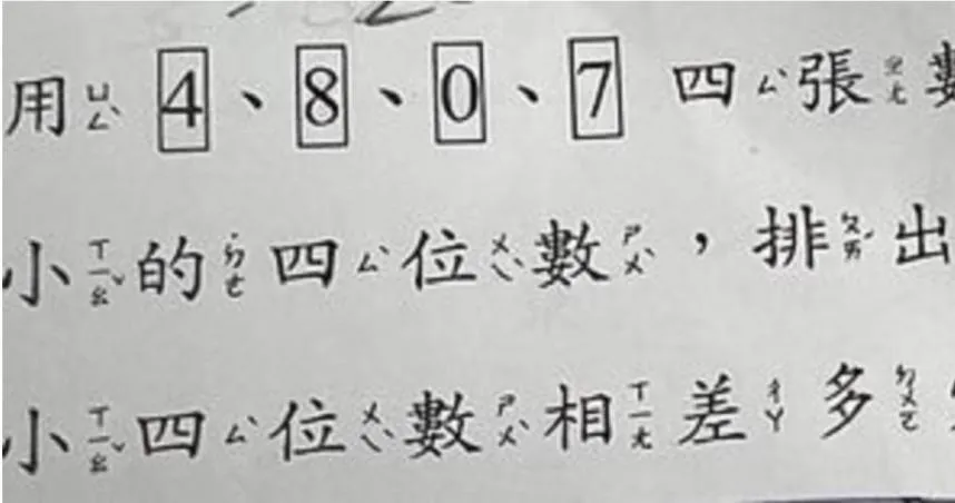 一堆家長貼出國小數學「弱智題」  網友傻眼問：大人不會？