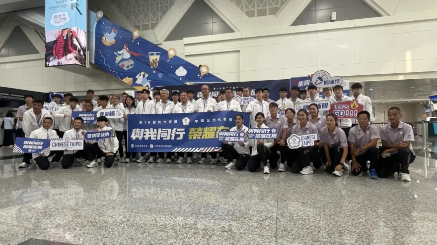 杭州亞運/中華代表隊最大團啟航！教育部次長：目標突破10金