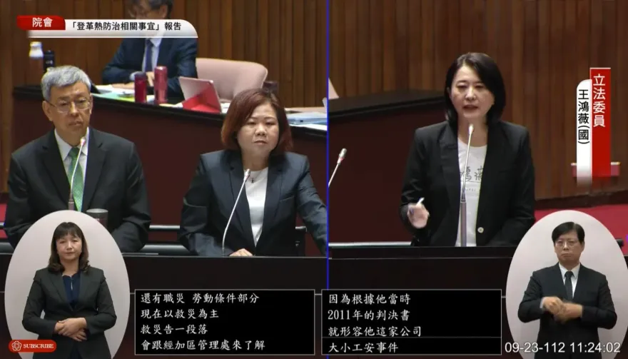 勞動部將勞檢明揚國際公司！許銘春：的確發生員工職災