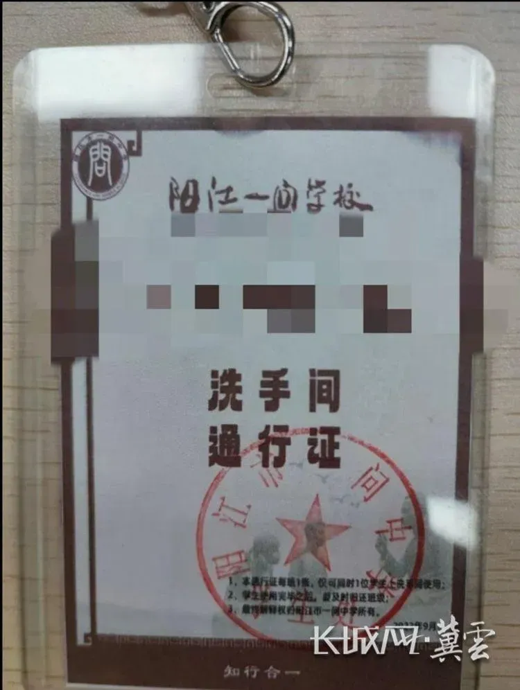 學生上廁所要憑「通行證」惹議　校方回應：防晚自習尿遁