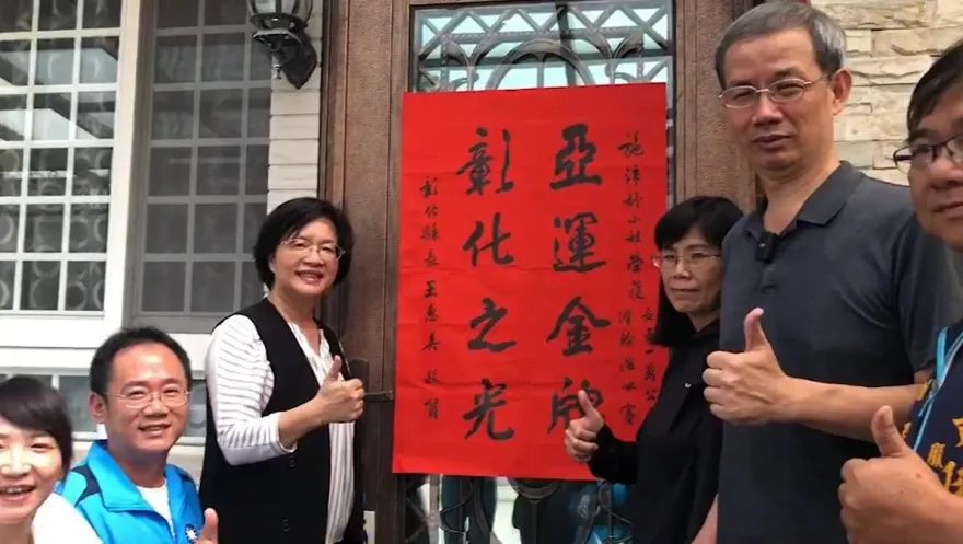 杭州亞運/施沛妤滑輪摘金　縣長攜國寶級大師親書「彰化之光」道賀