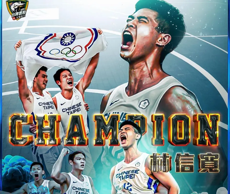 這狀元是真貨！林信寬率中華3X3男籃奪金　雲豹球團發文祝賀+送啤酒一箱