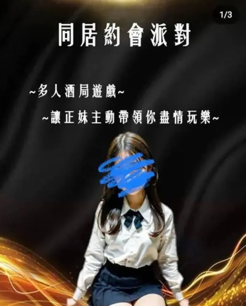 政大生遭爆開賣淫公司！號稱供「小隻馬正妹」舌吻、摸胸性服務　下場曝光