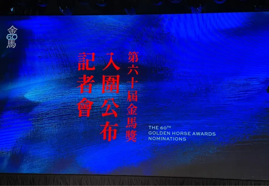 金馬60/影帝黃秋生揭入圍名單　許光漢、阮經天搶影帝！