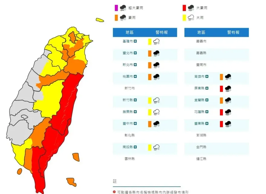 小犬颱風/氣象署深夜豪雨特報！5日東部、恆春半島有局部豪雨或大豪雨