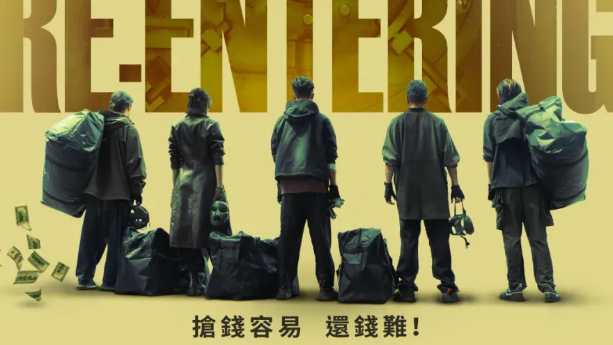 陳柏霖新片率4大盜搶錢！遇「黑吃黑」難還錢...前女友衰被捲入