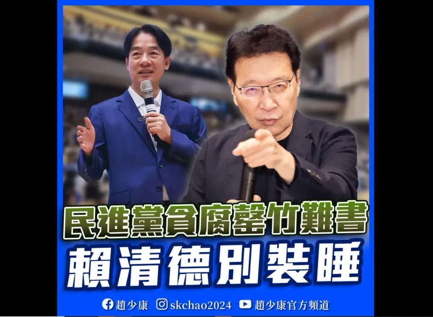 賴清德被大學生問貪污「反質詢」　趙少康轟：噁心的大人