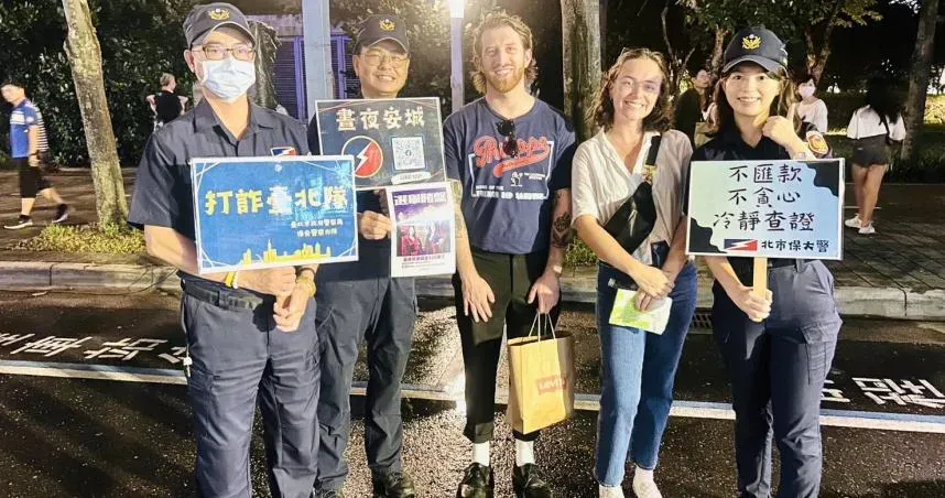 北市「白晝之夜」今晚登場　保大警「識詐」宣導不打烊！