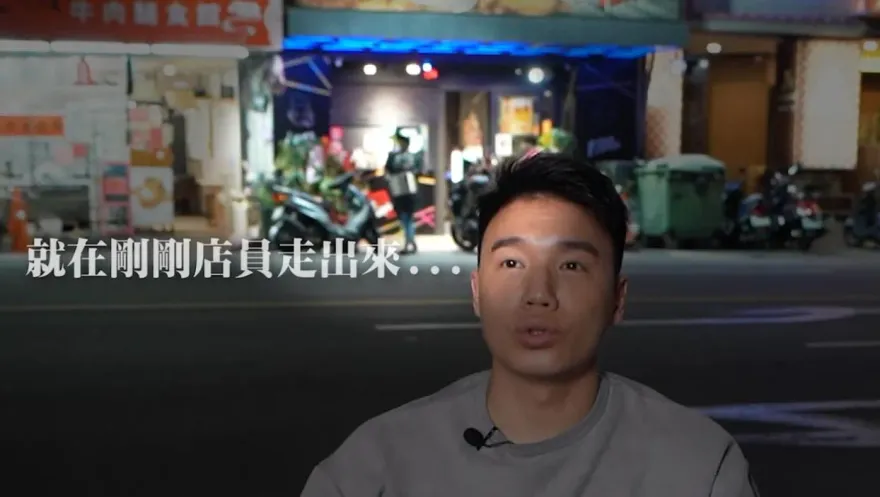 「全台最有錢YTR」炸雞店遭疑偷倒廢油？Toyz直擊店員入暗巷　店主回應了