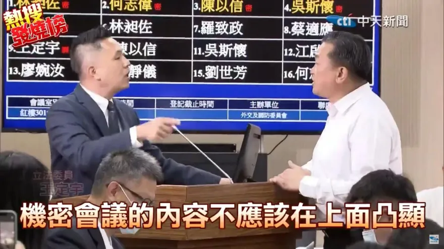 影/潛艦洩密案風暴延燒　藍委提「大嘴巴條款」嗆綠委！國防部長立院被搜身