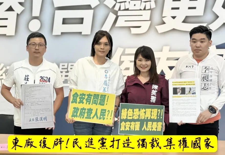 食安有問題政府查人民！藍營批「查水錶」：綠色恐怖再現