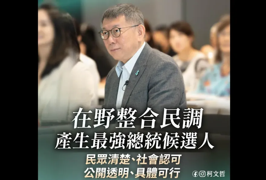 黃珊珊、金溥聰交鋒！柯文哲發文了：初選有困難　全民調「A、B兩案」可討論