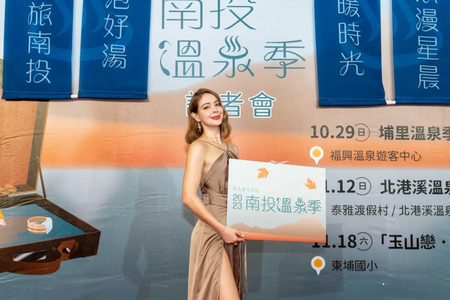 「2023南投溫泉季」起跑！ 伊林名模泳裝浴衣秀　活動大使安妮力推