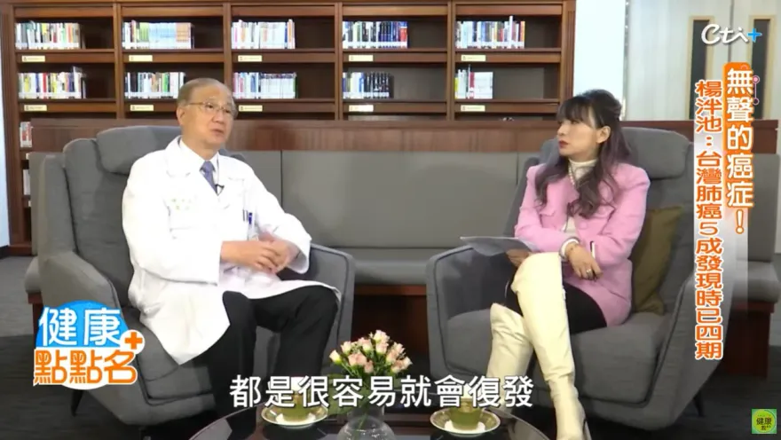 獨家！不抽菸也會罹癌是真的！原因曝光驚人！專訪肺癌權威楊泮池：5成發現已末期